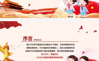 国庆节PPT制作教程（用创意与技巧，打造一份独具特色的国庆节PPT！）