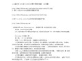 电脑文档使用教程（轻松掌握电脑文档的使用技巧）
