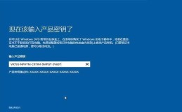 简易教程(Win10安装Win10系统的详细步骤和注意事项) 简易教程(Win10安装Win10系统的详细步骤和注意事项)