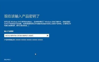 简易教程（Win10安装Win10系统的详细步骤和注意事项）
