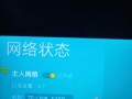 如何重新设置无线路由器密码（忘记密码？别担心，教你如何重新设置无线路由器密码！）