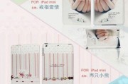 从平板电脑到艺术工具（发掘创意之美，释放你的艺术潜能）