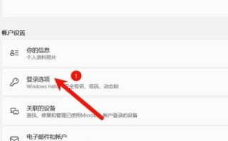 如何设置笔记本电脑开机密码？（简单实用的密码设置方法）