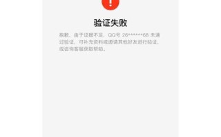 电脑QQ经常遇到错误问题的解决方法（探索解决电脑QQ错误的有效途径）