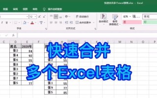 电脑多个表格合并教程（使用Excel合并多个表格，提高工作效率）
