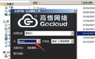 斐讯X130V（高速稳定，智能安全，打造无缝上网体验）