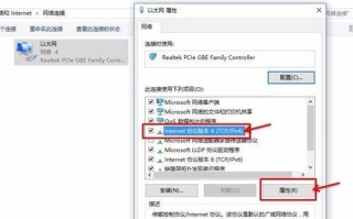 解决IPv4无网络访问权限的方法（探索解决IPv4无网络访问权限的有效途径）