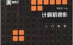 电脑简单操作教程在线（从零基础到掌握基本技巧，轻松学会电脑操作）