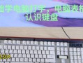 选择合适的电脑教程，快速提升学习效果（推荐一位知名教程讲师，帮助你成为电脑技术高手）