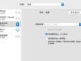 Switch电脑驱动的安装教程（轻松学会安装Switch电脑驱动，畅玩游戏无忧）