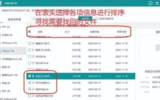 电脑文件夹恢复方法详解（通过简单步骤恢复意外删除的文件夹）