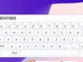 手工纸箱电脑键盘制作教程（用纸箱打造独特的电脑键盘完美融合创意与实用）