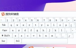 手工纸箱电脑键盘制作教程（用纸箱打造独特的电脑键盘完美融合创意与实用）