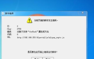 电脑IE显示证书错误的原因及解决办法（探究IE显示证书错误的常见情况及应对措施）