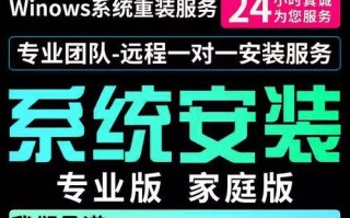 苹果电脑如何使用Win7U盘安装Win7系统（详细教程及操作步骤，让你轻松安装）