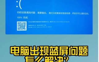 电脑0xc0000102错误的解决方法（分析0xc0000102错误原因及有效解决方案）