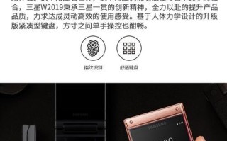 三星S19B300NW的性能和特点（了解三星S19B300NW的产品规格和用户体验）