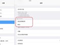 华为平板如何实现电脑功能？（以华为平板为基础，将其转变为功能强大的电脑的方法和技巧）