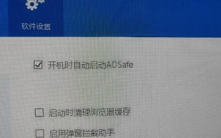 解决电脑拦截安全证书错误的方法（取消电脑拦截安全证书错误，让浏览更加安全可靠）