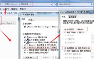 解决电脑网页显示DNS错误的方法（DNS错误怎么办？快速解决教程来了！）