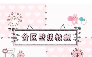 电脑默认背景颜色教程（简单操作让你的电脑焕发新生）
