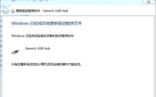 USB安装系统教程（从USB安装系统教程，快速启动您的新操作系统）