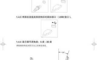 如何选择并购买适合的电脑支架？（一步步教你挑选最合适的电脑支架）