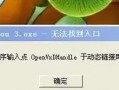 电脑版QQ显示运行错误的解决方法（解决QQ电脑版显示运行错误的有效技巧）
