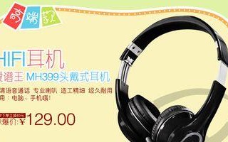 以爱谱王运动耳机（一款专为运动爱好者设计的顶级耳机）