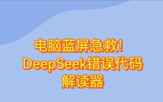 电脑温度显示错误的原因与解决方法（深入分析电脑温度显示不准确的常见问题及解决方案）