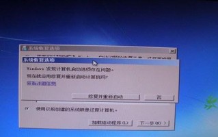 电脑无法启动修复方法大全（教你轻松解决电脑无法启动的各类问题）