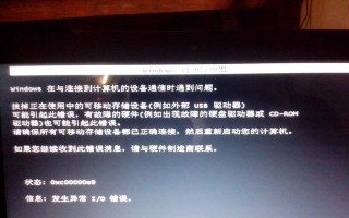 电脑显示参数错误无法开机的解决方法（遇到电脑无法开机时，我们应该如何解决显示参数错误？）
