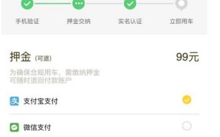 未支付ofo费用的后果（了解ofo未支付费用的法律责任和解决方法）