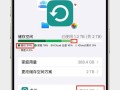 备份到电脑连接错误怎么办？（解决备份到电脑连接错误的方法）
