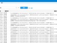 电脑网络连接错误日志解析（排查网络故障的关键指南）