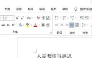 电脑打字出现错误的调整方法（提高打字准确率和效率的技巧与建议）