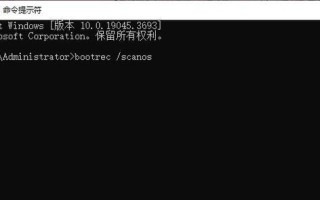 电脑启动遭遇系统错误的解决方法（解决电脑启动过程中可能出现的各类系统错误）