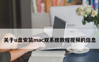 以U盘装系统全教程（简单易懂的U盘装系统指南，让你轻松搞定安装过程）