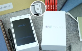 魅蓝Note3导航功能的全面评估（魅蓝Note3导航功能的优势与不足）