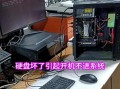 电脑硬盘格式化错误及解决方法（了解硬盘格式化错误原因，迅速解决关键问题）