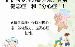 提升记忆力和集中注意力的秘诀