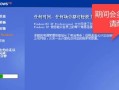 老式电脑怎样用U盘装系统？（一步步教你在老式电脑上使用U盘安装操作系统）