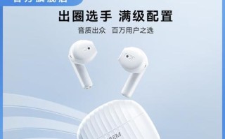 华为蓝牙耳机（华为蓝牙耳机的优势和功能，以及用户评价）