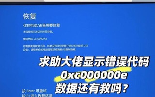 电脑开机显示错误请重启（解决开机显示错误的方法及注意事项）