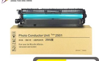 理光MP2001L（领先技术、卓越性能、提升办公效率）