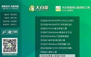 大白菜重装Win7系统教程（一步步教你如何重新安装Win7系统并恢复电脑最佳性能）