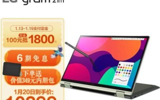 详解LG平板电脑的设置教程（快速上手，轻松定制你的LG平板电脑）