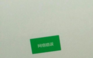 网络错误（探索常见网络错误的原因和解决方案）