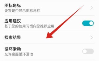 如何设置一键关闭屏幕功能（简单设置，方便省电）