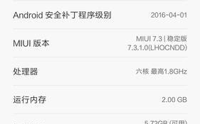 红米电脑在线升级教程（轻松升级你的红米电脑，享受更流畅的使用体验）